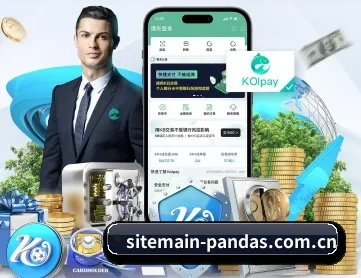 sitemain-pandas.com.cn APP 深度功能